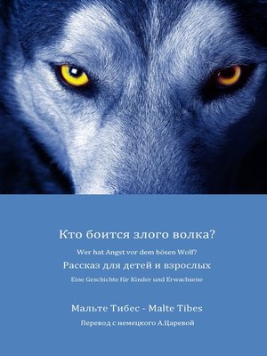 cover image of Wer hat Angst vor dem bösen Wolf?